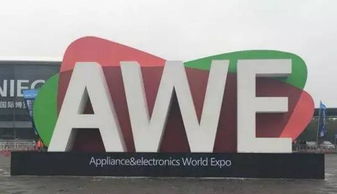 語音打造互聯互通 慶科MiCO在AWE 2016大放異彩，推動移動領域應用開發新浪潮